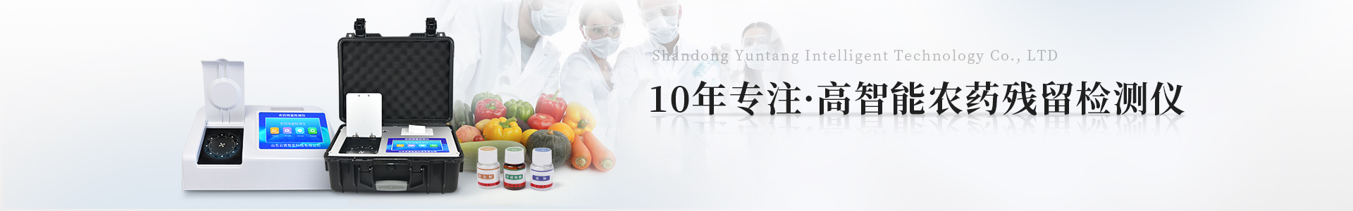 土壤養(yǎng)分檢測儀