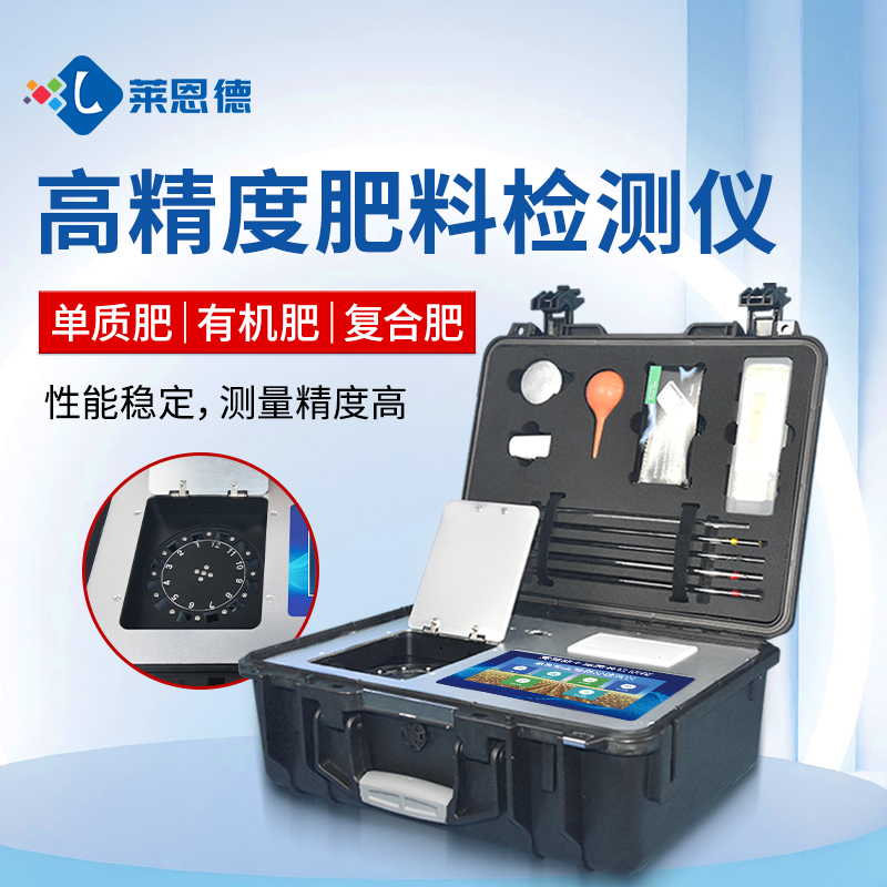 合作共贏！萊恩德土壤檢測設備助力生態(tài)園實現(xiàn)可持續(xù)發(fā)展